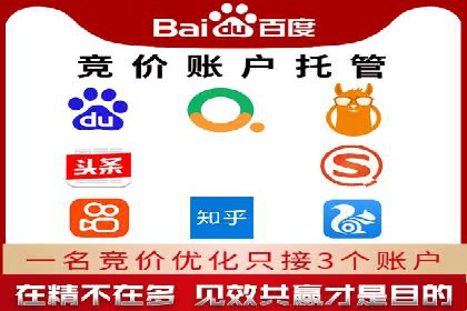 某知名企业竞价推广的全程解析