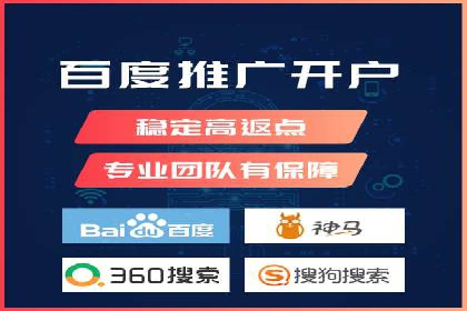 搜索开户返点揭秘：成功案例教你赚钱